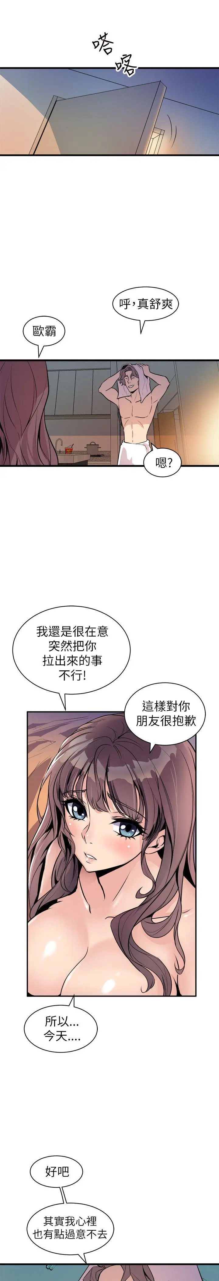 窥视第22话
