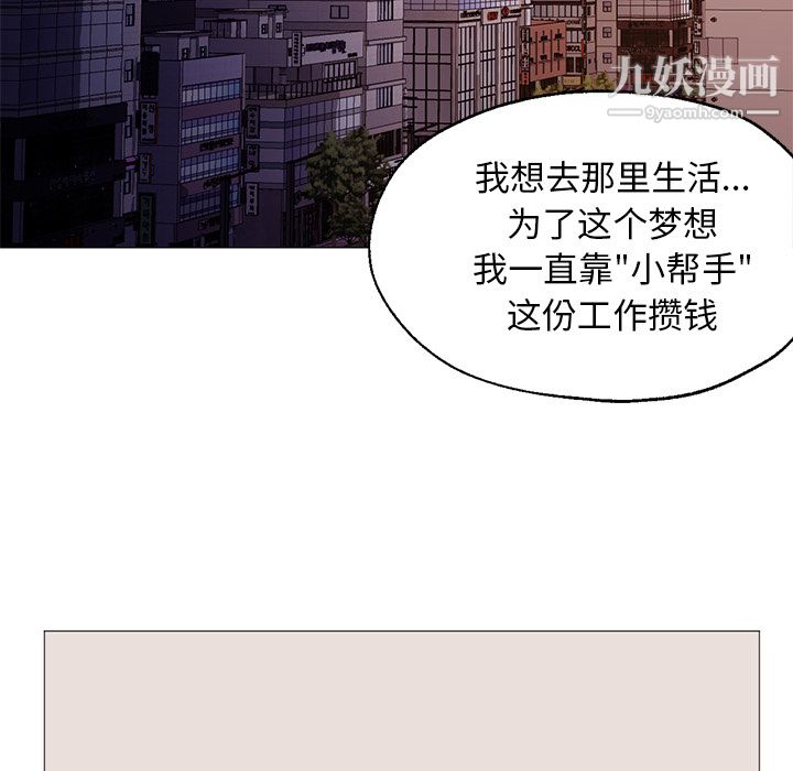 GoodNight第25话