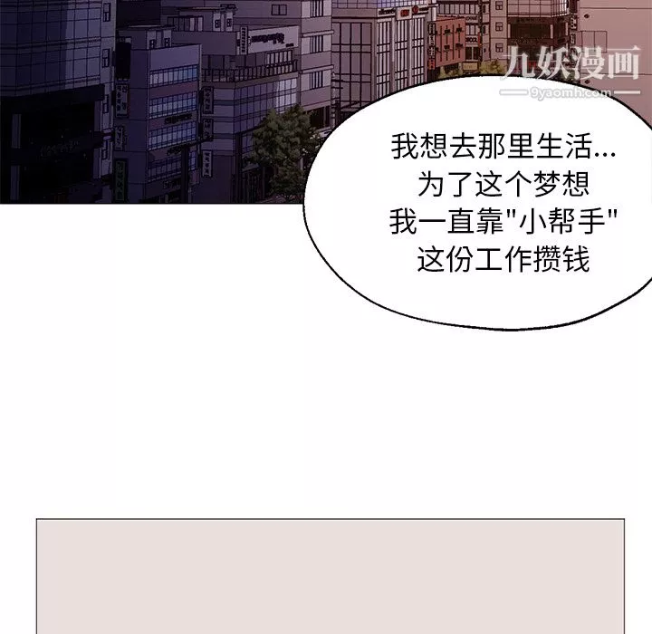 GoodNight第25話