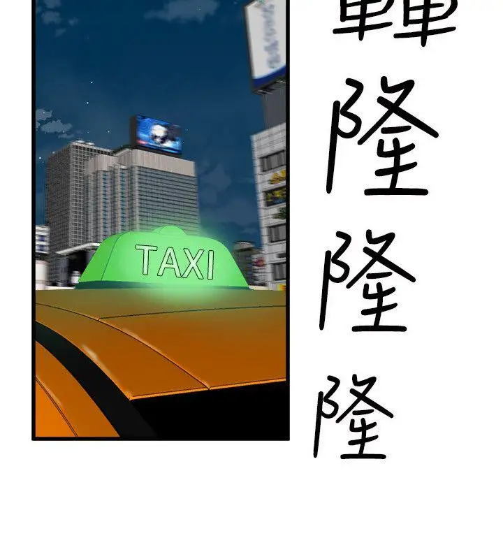 窥视第22话
