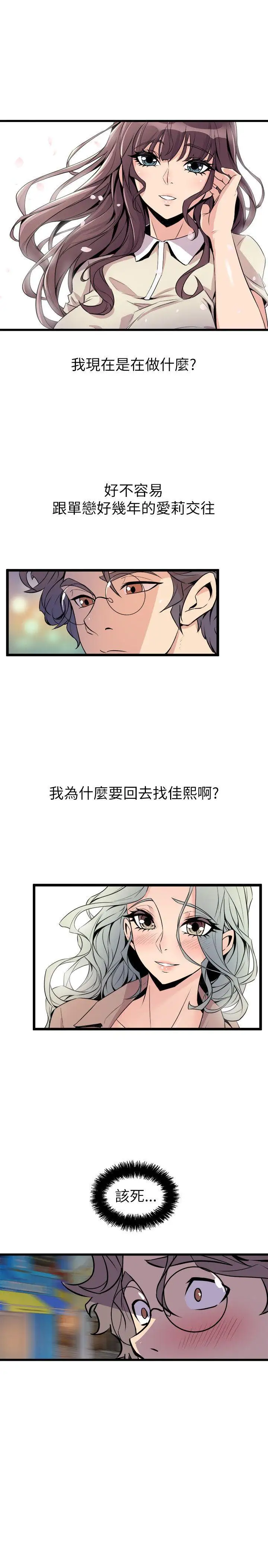窺視第22話