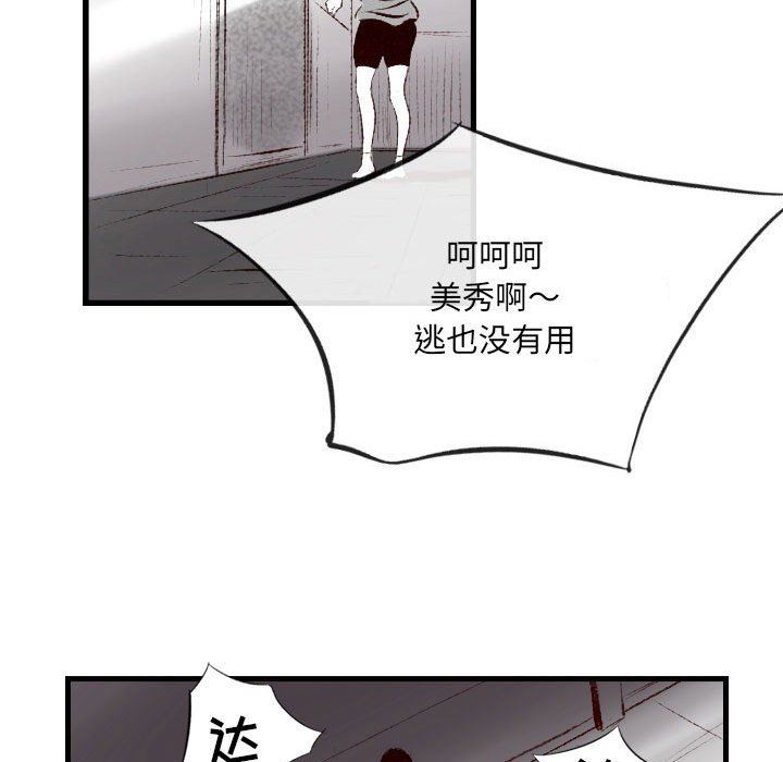 堕落城市第45話