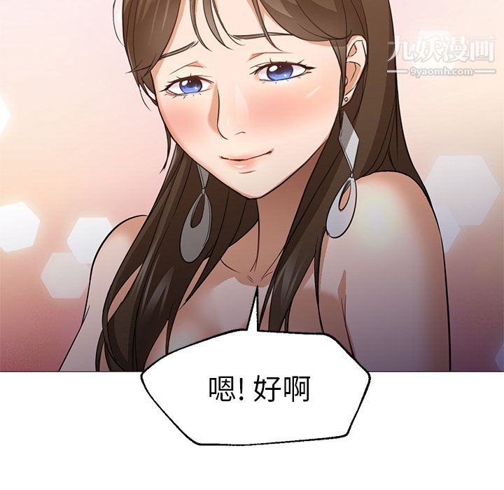 GoodNight第25话