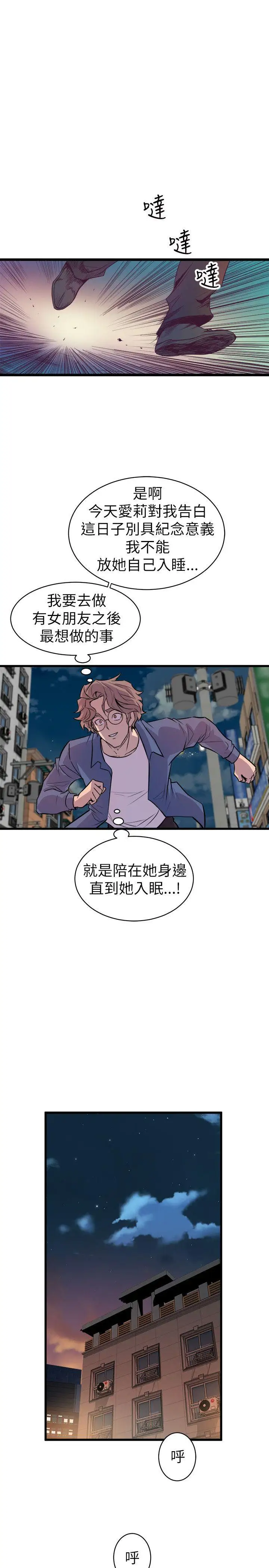 窥视第22话