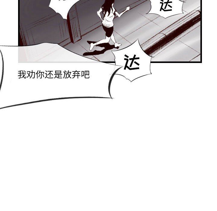 堕落城市第45話