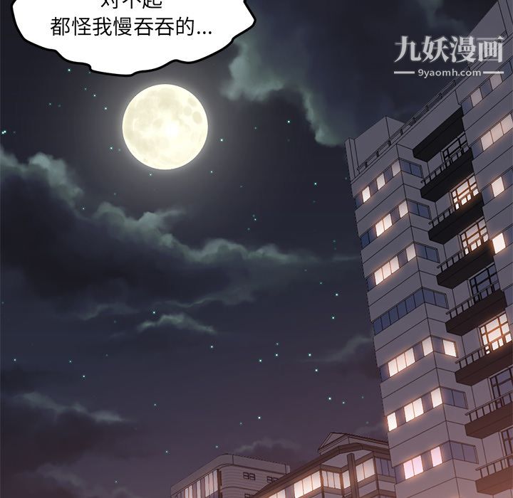 GoodNight第25话
