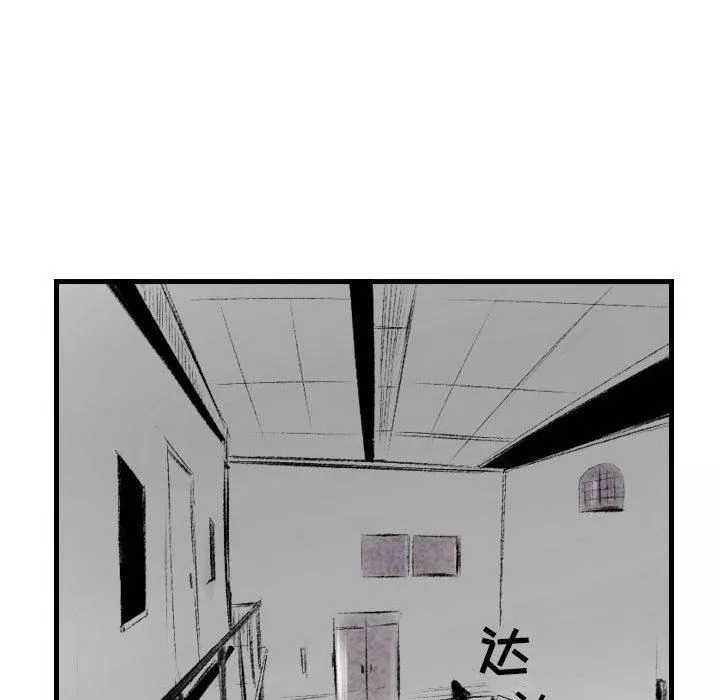 堕落城市第45話