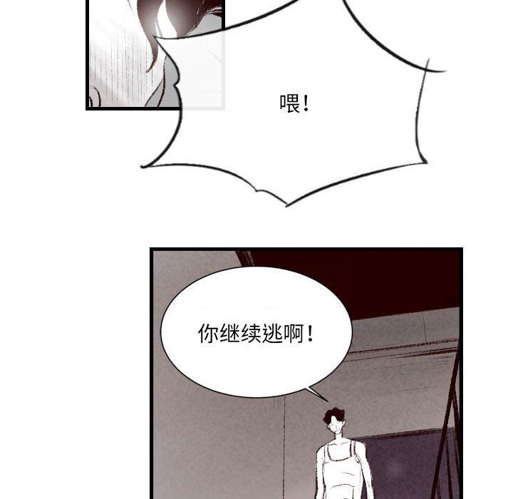 堕落城市第45話