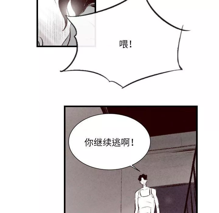 堕落城市第45話
