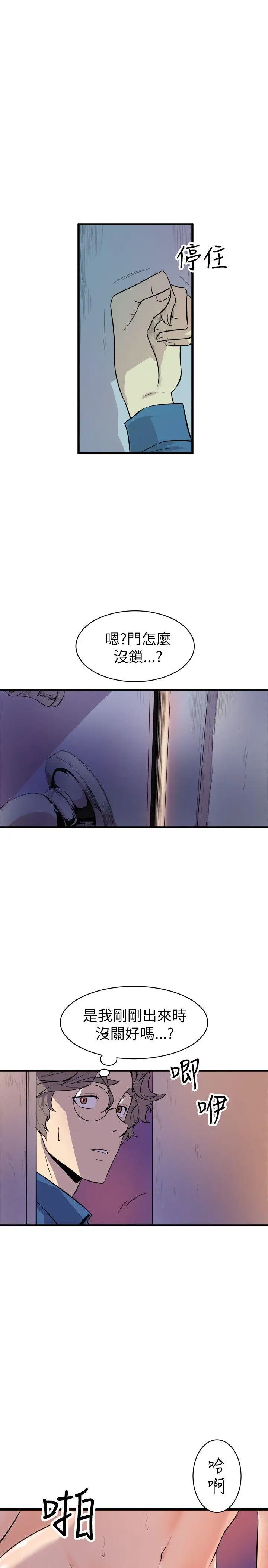 窥视第23话