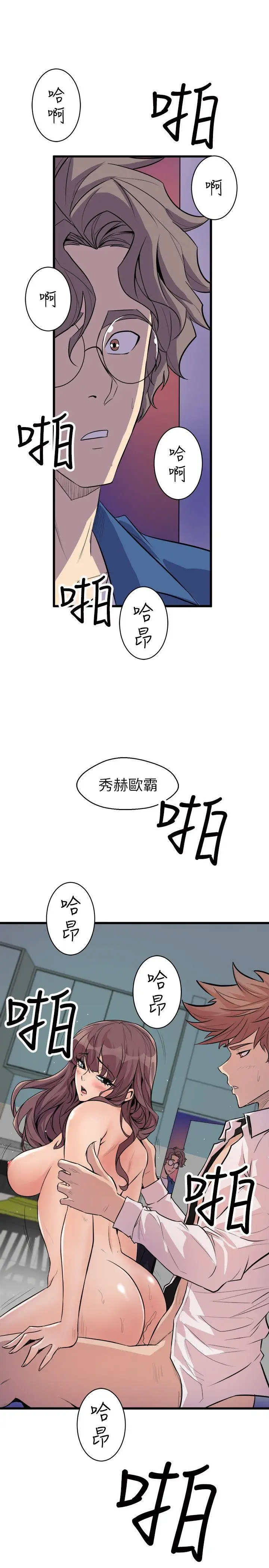 窥视第23话