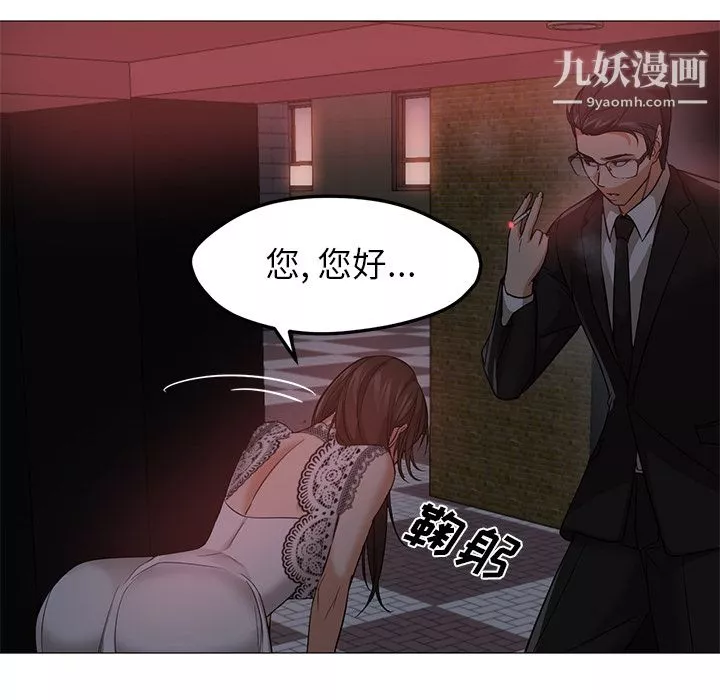 GoodNight第25話