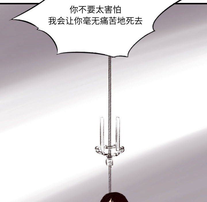 堕落城市第45話
