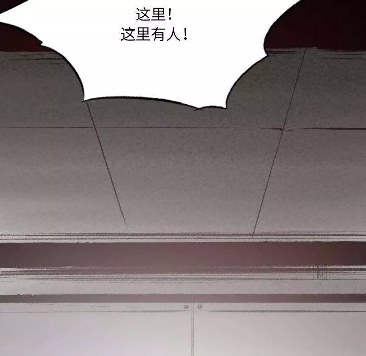 堕落城市第45話