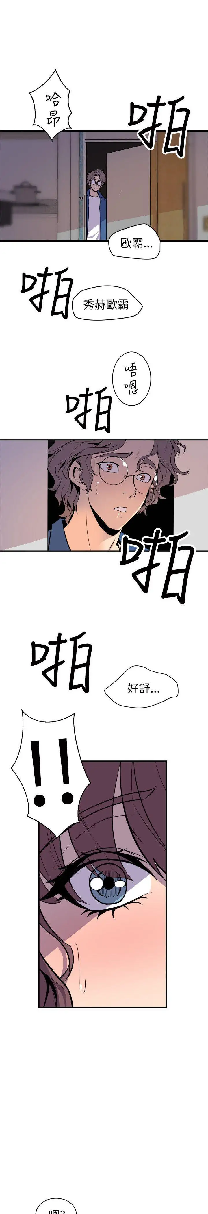 窥视第23话