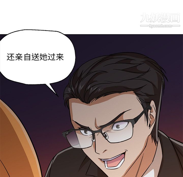 GoodNight第25话