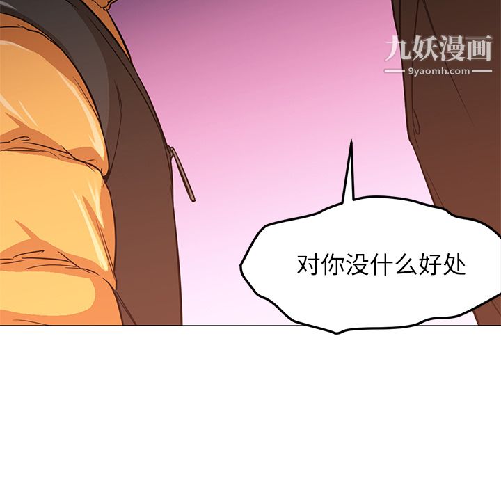 GoodNight第25话