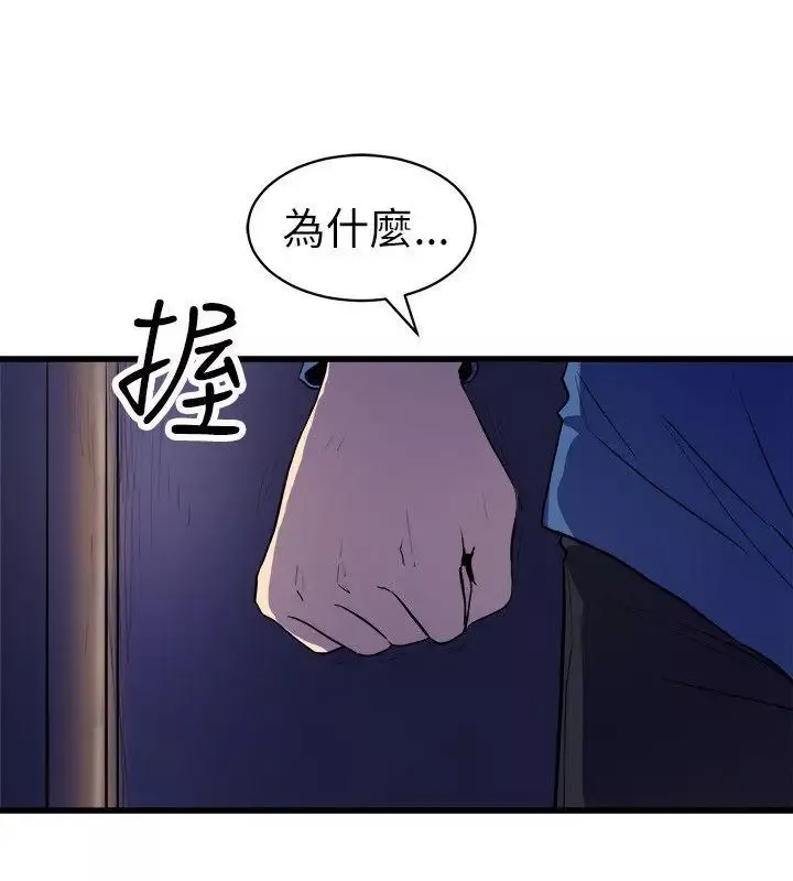 窺視第23話