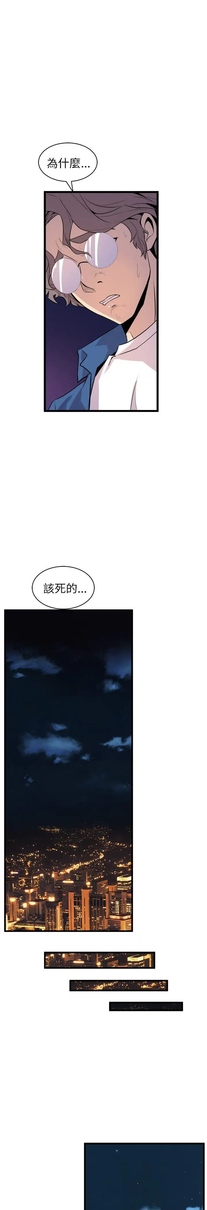 窥视第23话