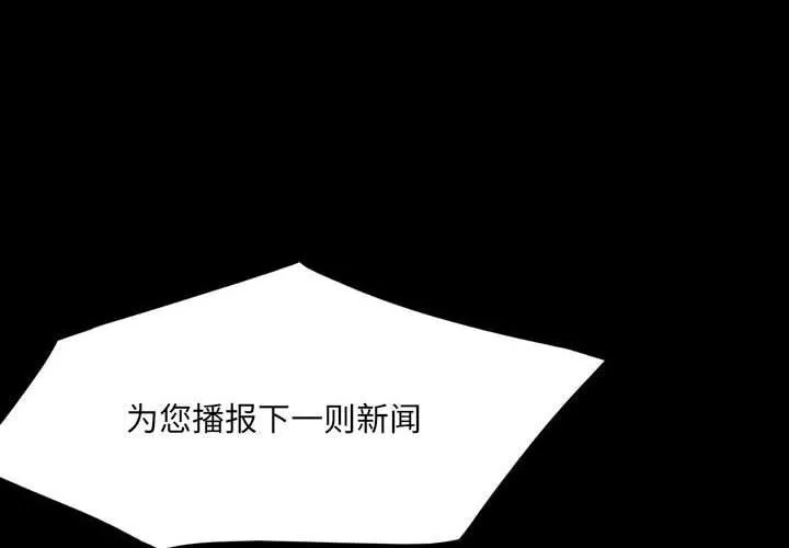 堕落城市第46話