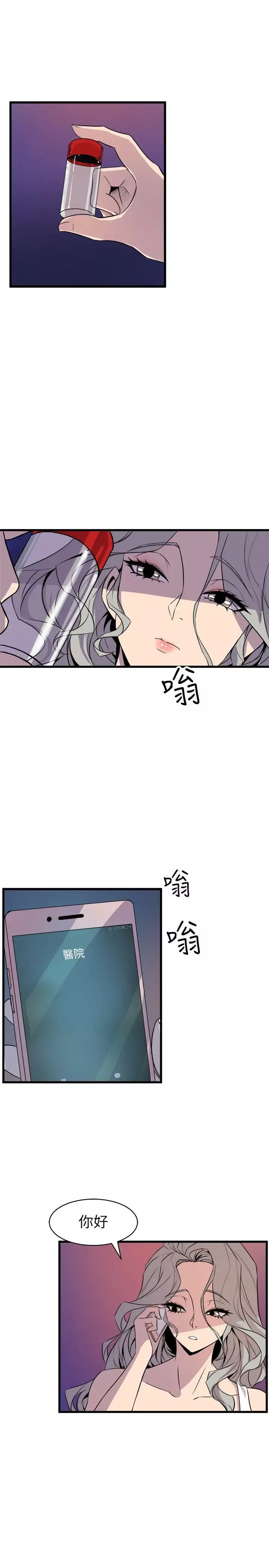 窺視第23話