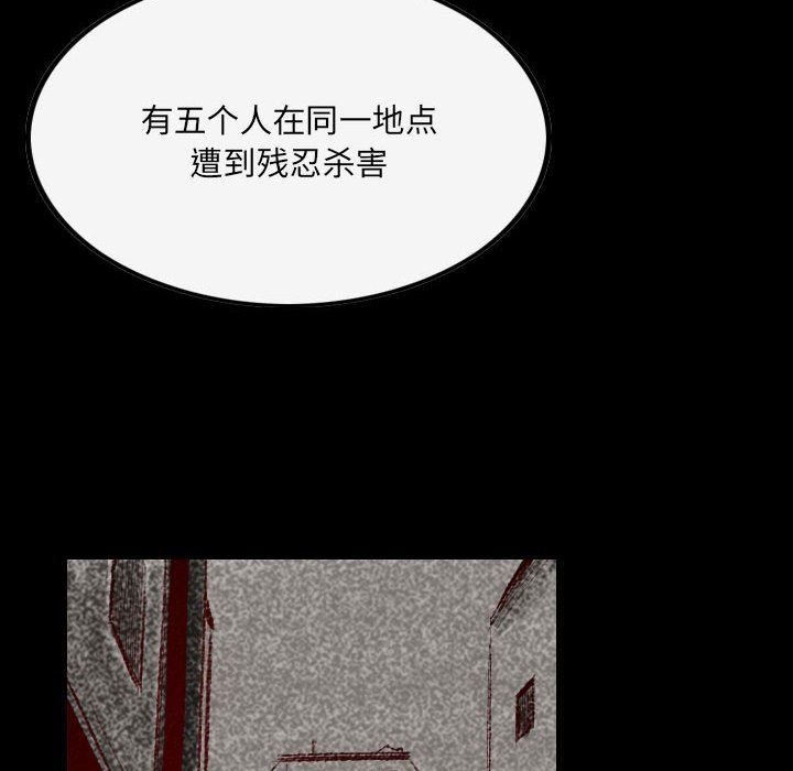 堕落城市第46話