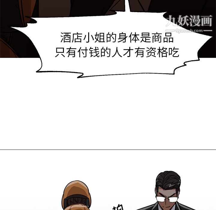 GoodNight第25话