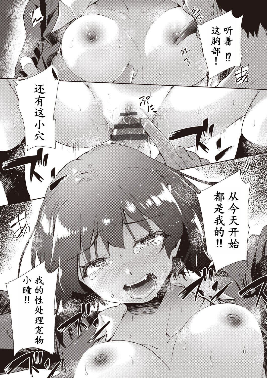 [テツナ]傢族のNTR事情–アナタのために犯され–[饅癡漢化][テツナ]傢族のNTR事情–アナタのために犯され–[饅癡漢化]