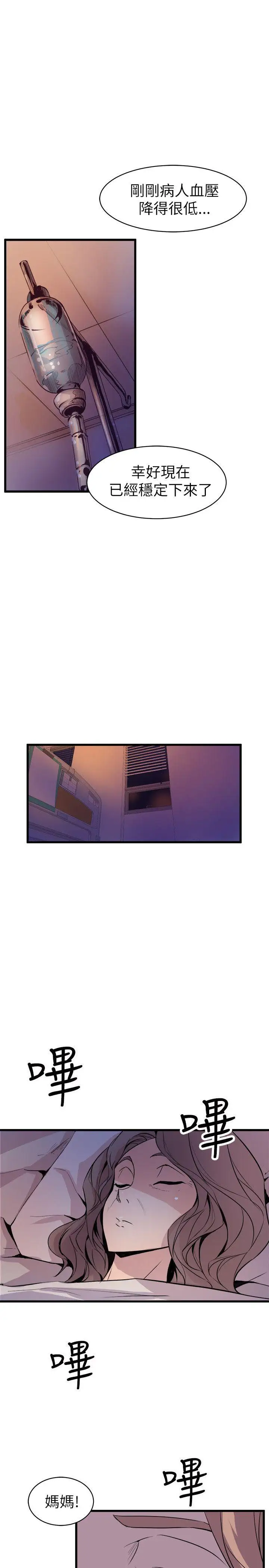 窺視第23話