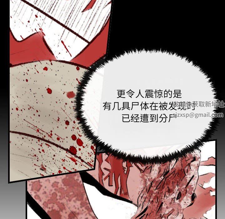 堕落城市第46话