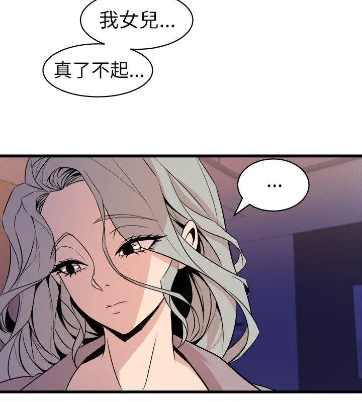 窥视第23话