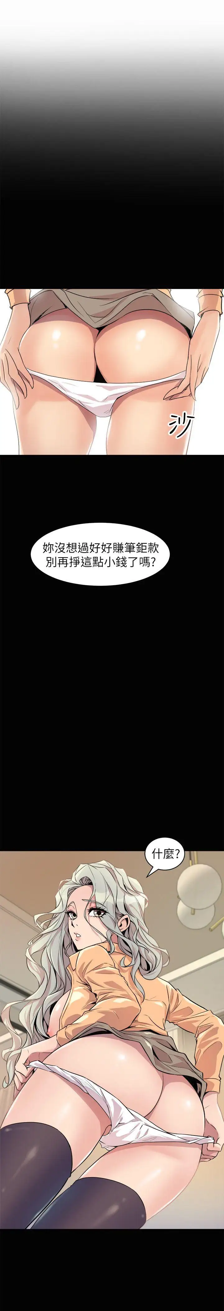 窥视第23话