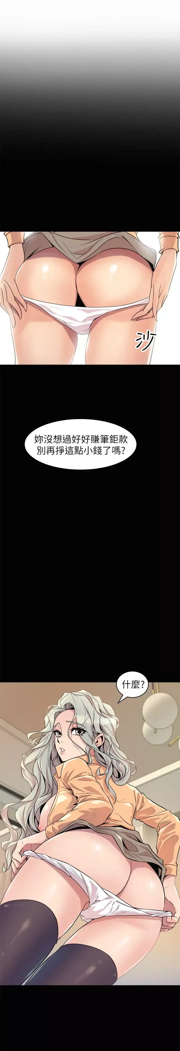 窺視第23話