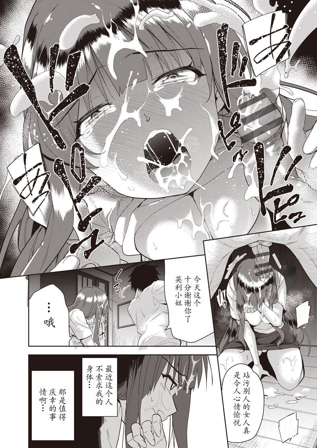 [テツナ]傢族のNTR事情–アナタのために犯され–[馒痴汉化][テツナ]傢族のNTR事情–アナタのために犯され–[馒痴汉化]