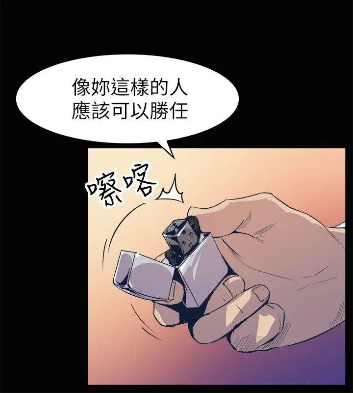 窥视第23话