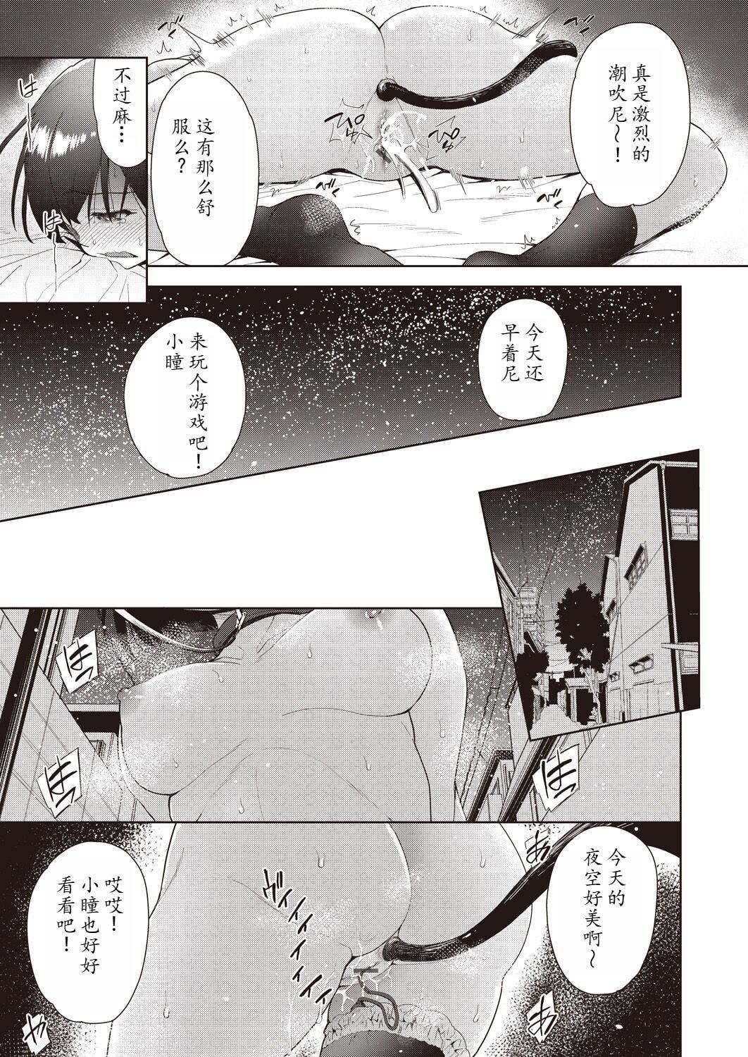 [テツナ]傢族のNTR事情–アナタのために犯され–[饅癡漢化][テツナ]傢族のNTR事情–アナタのために犯され–[饅癡漢化]