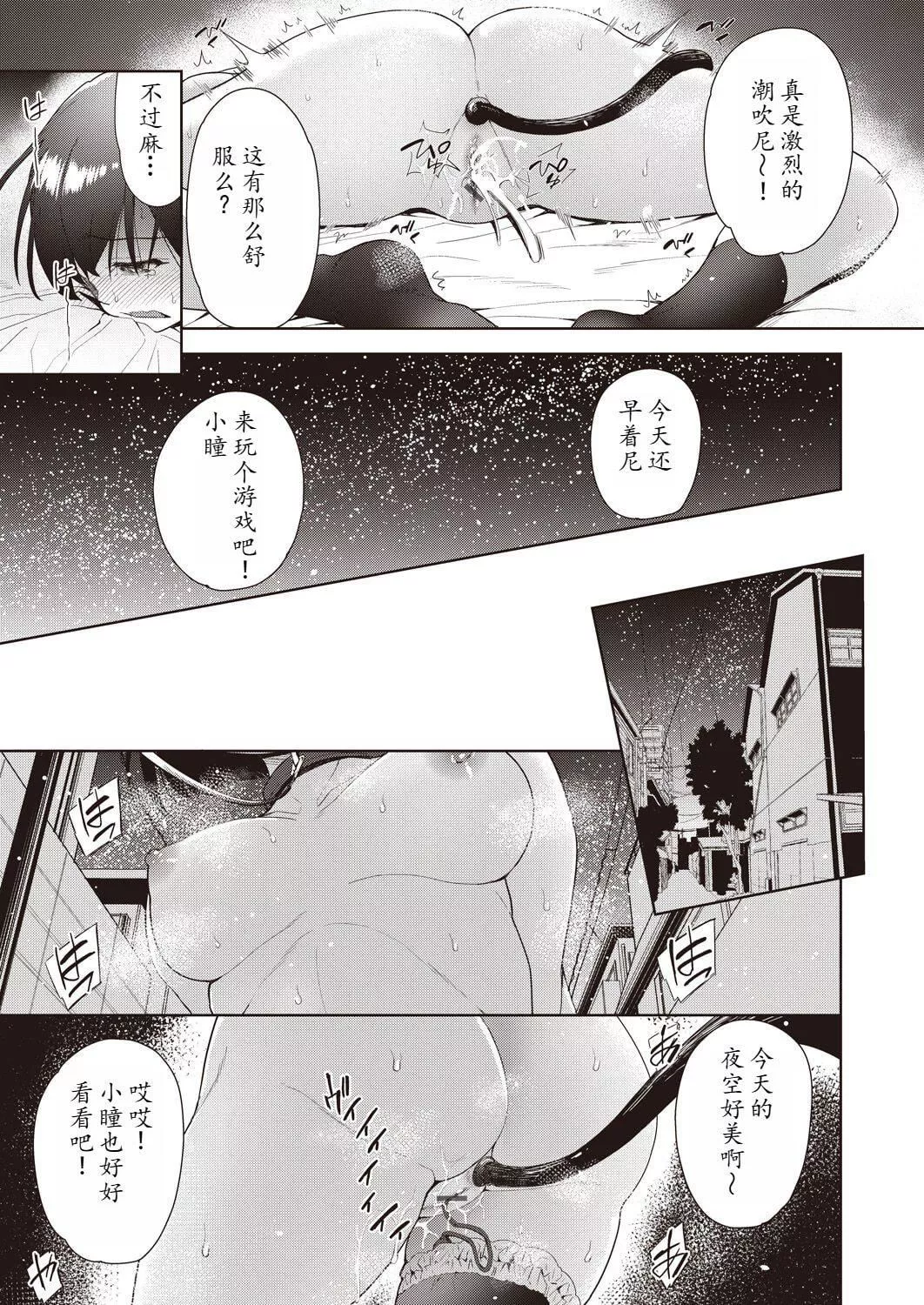 [テツナ]傢族のNTR事情–アナタのために犯され–[饅癡漢化][テツナ]傢族のNTR事情–アナタのために犯され–[饅癡漢化]