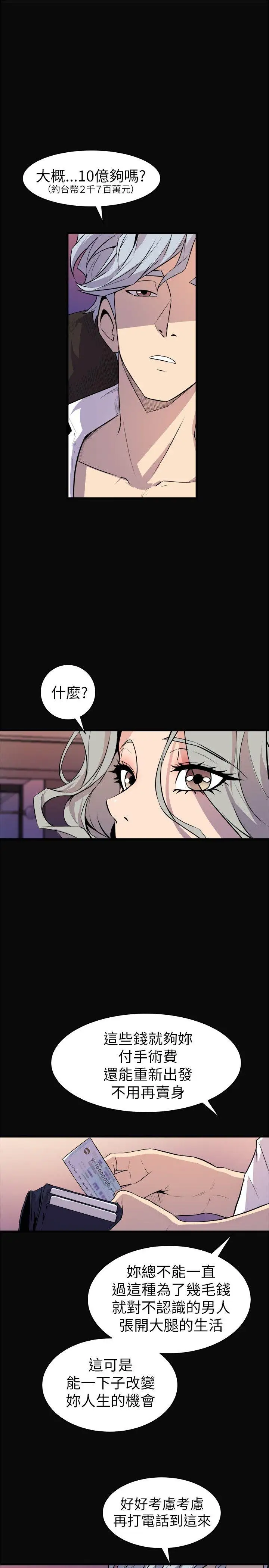 窥视第23话