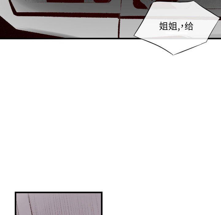 堕落城市第46話