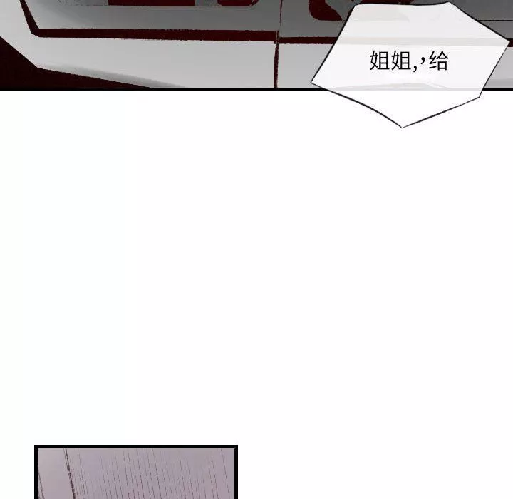 堕落城市第46話