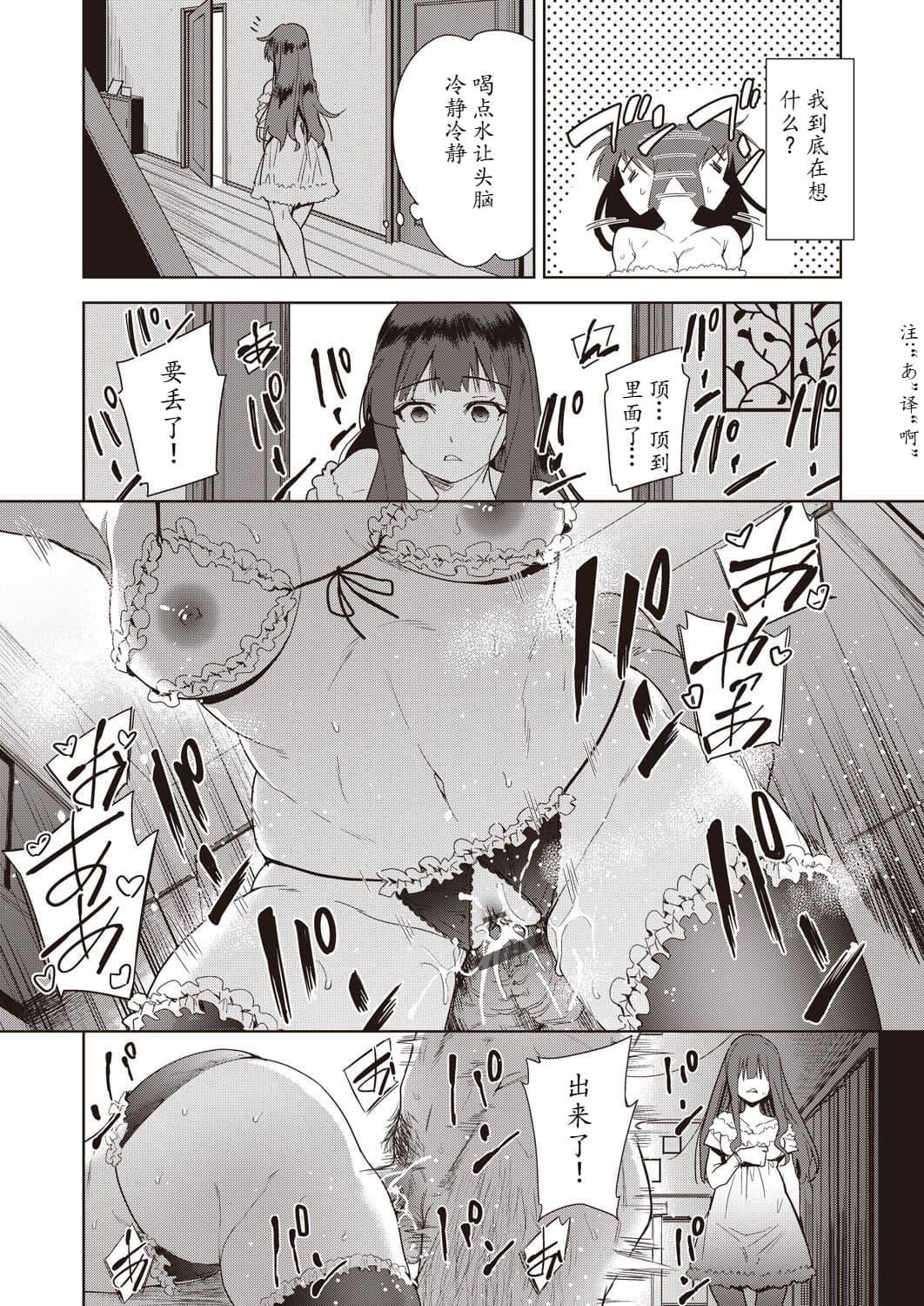 [テツナ]傢族のNTR事情–アナタのために犯され–[饅癡漢化][テツナ]傢族のNTR事情–アナタのために犯され–[饅癡漢化]