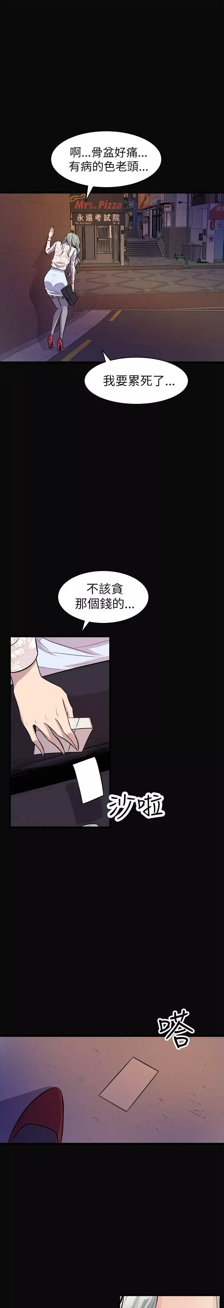 窺視第23話