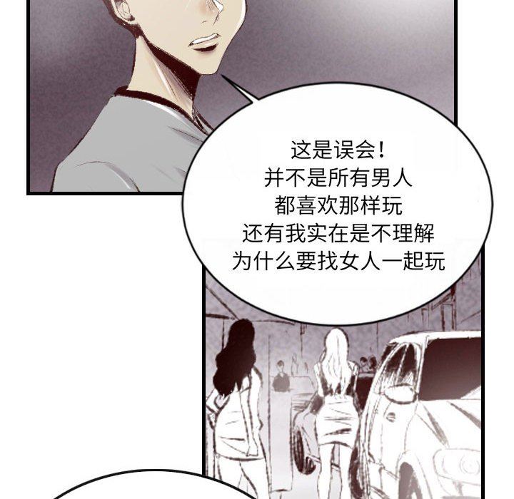 堕落城市第46話