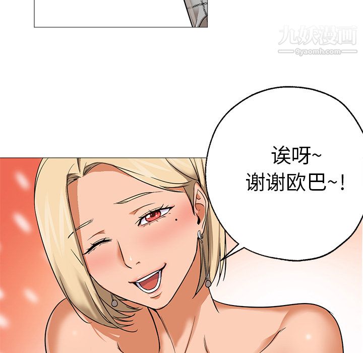 GoodNight第25话