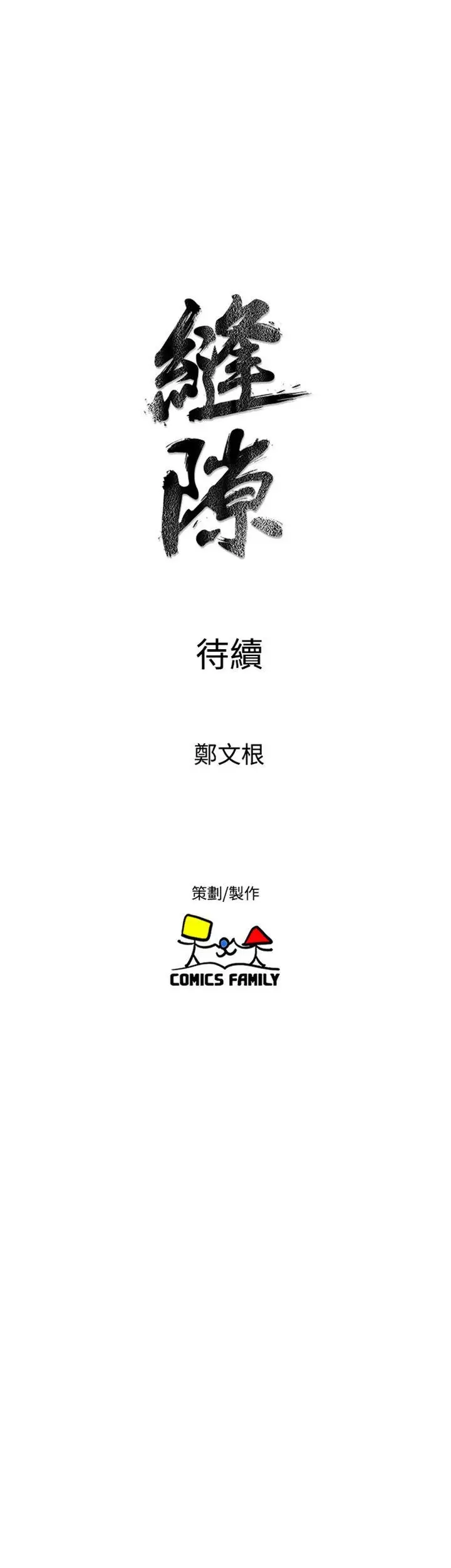 窺視第23話