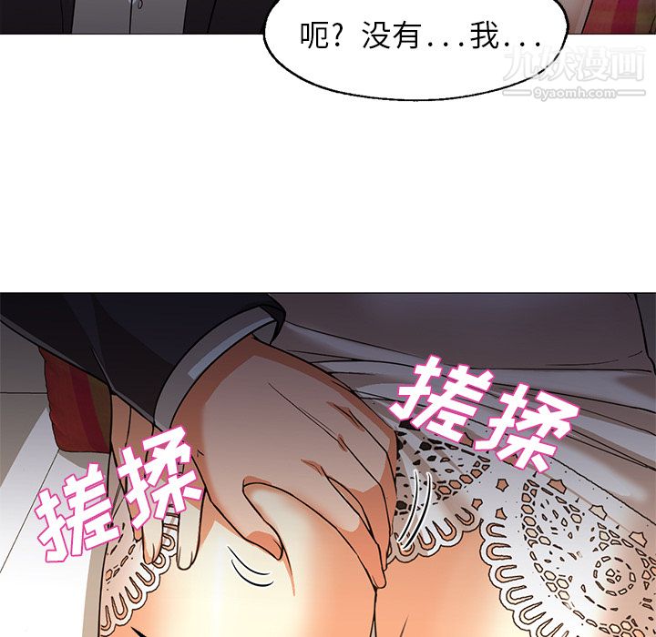 GoodNight第25话