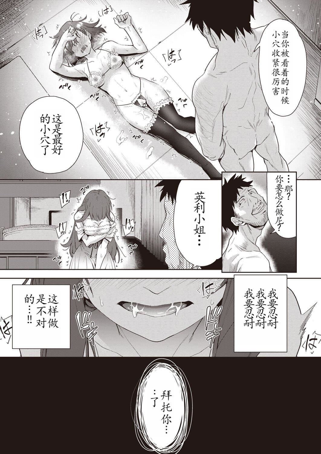 [テツナ]傢族のNTR事情–アナタのために犯され–[馒痴汉化][テツナ]傢族のNTR事情–アナタのために犯され–[馒痴汉化]