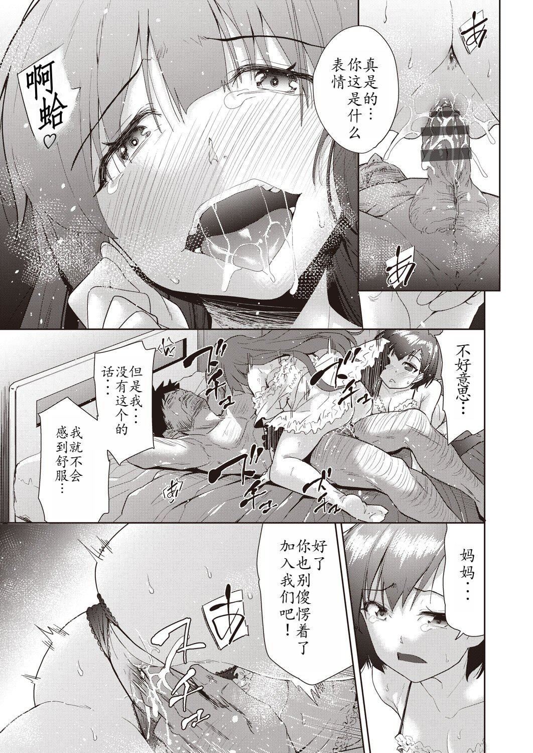 [テツナ]傢族のNTR事情–アナタのために犯され–[馒痴汉化][テツナ]傢族のNTR事情–アナタのために犯され–[馒痴汉化]