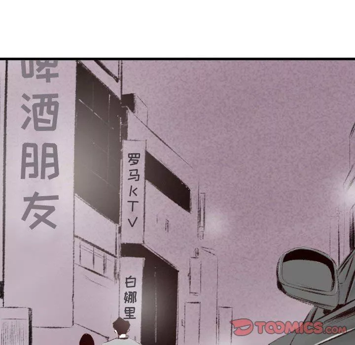 堕落城市第46話