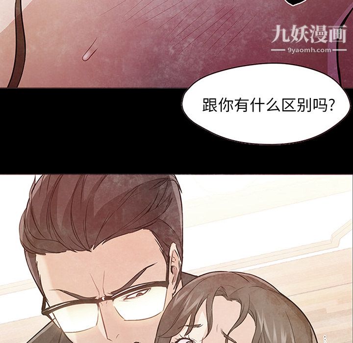 GoodNight第25话